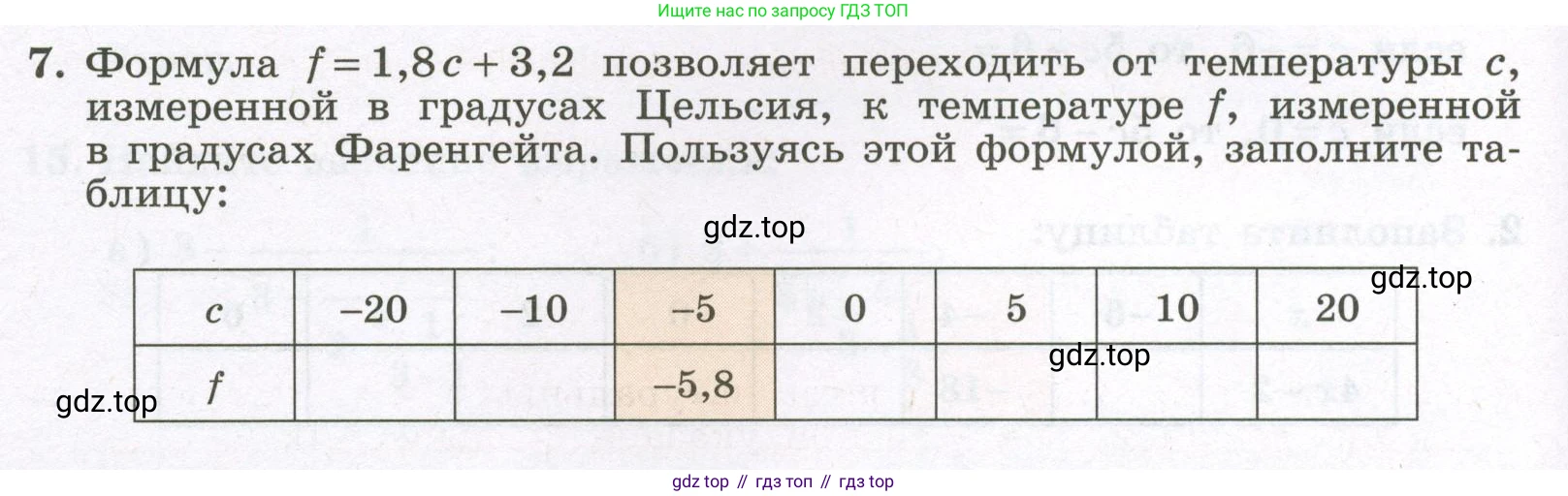 Алгебра, 7 класс рабочая тетрадь, авторы: Крайнева Лариса Борисовна, Миндюк Нора Григорьевна, Шлыкова Инга Соломоновна, издательство Просвещение, Москва, 2023, белого цвета, Часть 1, страница 14, номер 7, Условие