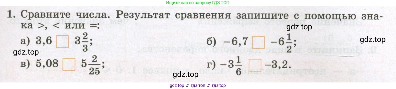 Алгебра, 7 класс рабочая тетрадь, авторы: Крайнева Лариса Борисовна, Миндюк Нора Григорьевна, Шлыкова Инга Соломоновна, издательство Просвещение, Москва, 2023, белого цвета, Часть 1, страница 17, номер 1, Условие