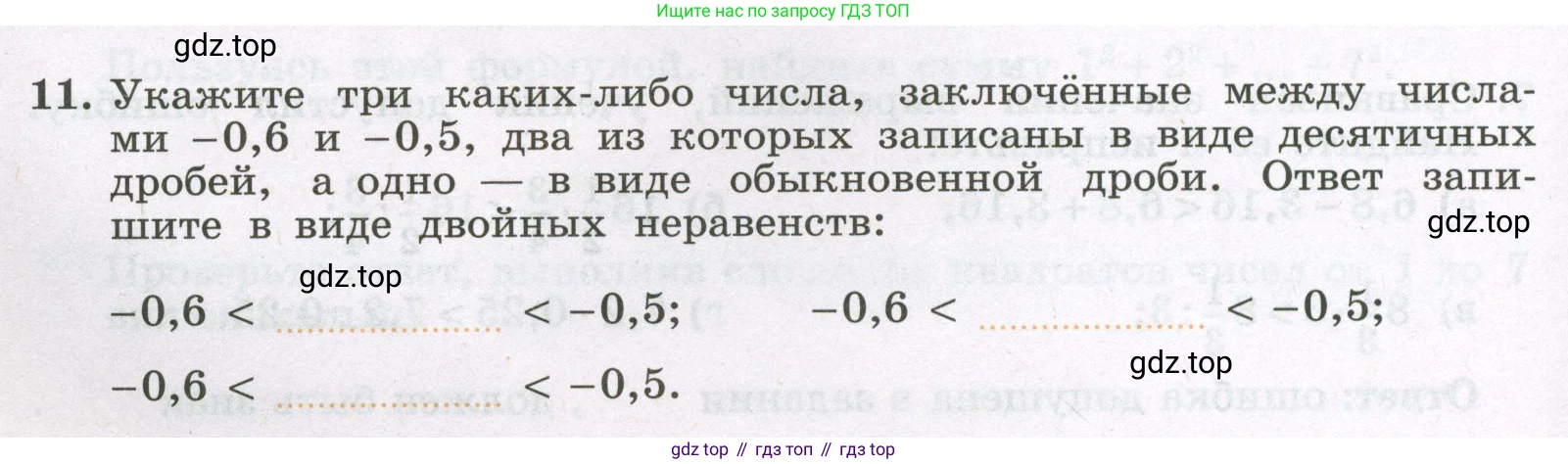 Алгебра, 7 класс рабочая тетрадь, авторы: Крайнева Лариса Борисовна, Миндюк Нора Григорьевна, Шлыкова Инга Соломоновна, издательство Просвещение, Москва, 2023, белого цвета, Часть 1, страница 18, номер 11, Условие