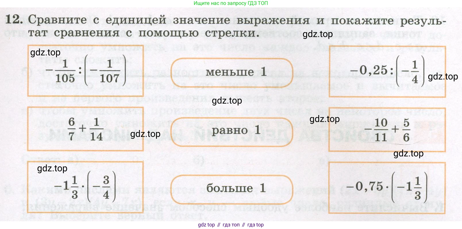 Алгебра, 7 класс рабочая тетрадь, авторы: Крайнева Лариса Борисовна, Миндюк Нора Григорьевна, Шлыкова Инга Соломоновна, издательство Просвещение, Москва, 2023, белого цвета, Часть 1, страница 19, номер 12, Условие