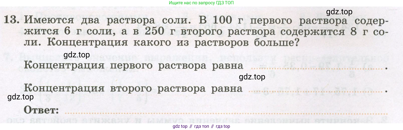Алгебра, 7 класс рабочая тетрадь, авторы: Крайнева Лариса Борисовна, Миндюк Нора Григорьевна, Шлыкова Инга Соломоновна, издательство Просвещение, Москва, 2023, белого цвета, Часть 1, страница 19, номер 13, Условие