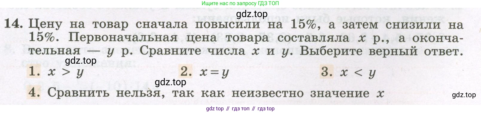 Алгебра, 7 класс рабочая тетрадь, авторы: Крайнева Лариса Борисовна, Миндюк Нора Григорьевна, Шлыкова Инга Соломоновна, издательство Просвещение, Москва, 2023, белого цвета, Часть 1, страница 19, номер 14, Условие