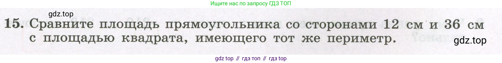 Алгебра, 7 класс рабочая тетрадь, авторы: Крайнева Лариса Борисовна, Миндюк Нора Григорьевна, Шлыкова Инга Соломоновна, издательство Просвещение, Москва, 2023, белого цвета, Часть 1, страница 19, номер 15, Условие