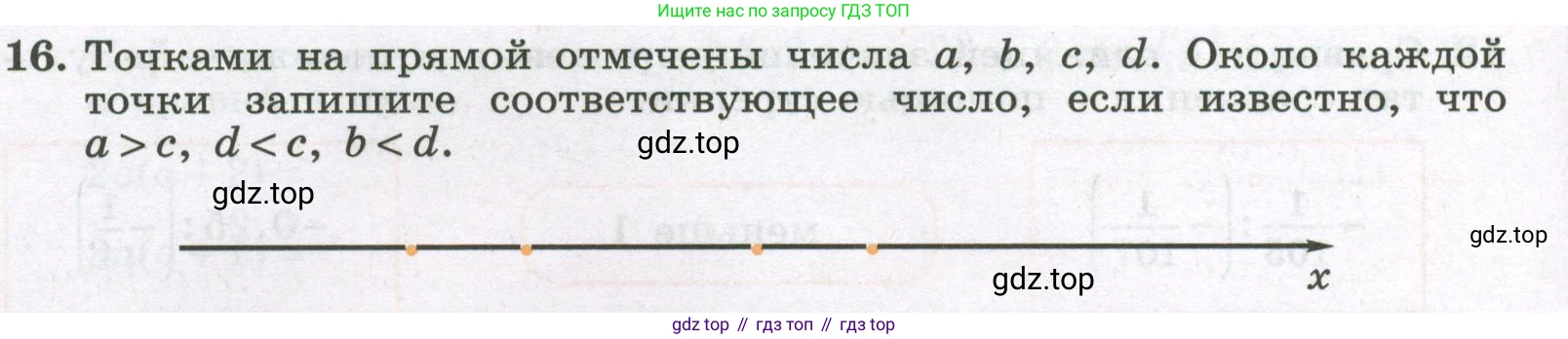 Алгебра, 7 класс рабочая тетрадь, авторы: Крайнева Лариса Борисовна, Миндюк Нора Григорьевна, Шлыкова Инга Соломоновна, издательство Просвещение, Москва, 2023, белого цвета, Часть 1, страница 20, номер 16, Условие