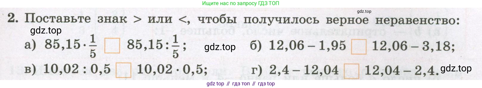Алгебра, 7 класс рабочая тетрадь, авторы: Крайнева Лариса Борисовна, Миндюк Нора Григорьевна, Шлыкова Инга Соломоновна, издательство Просвещение, Москва, 2023, белого цвета, Часть 1, страница 17, номер 2, Условие