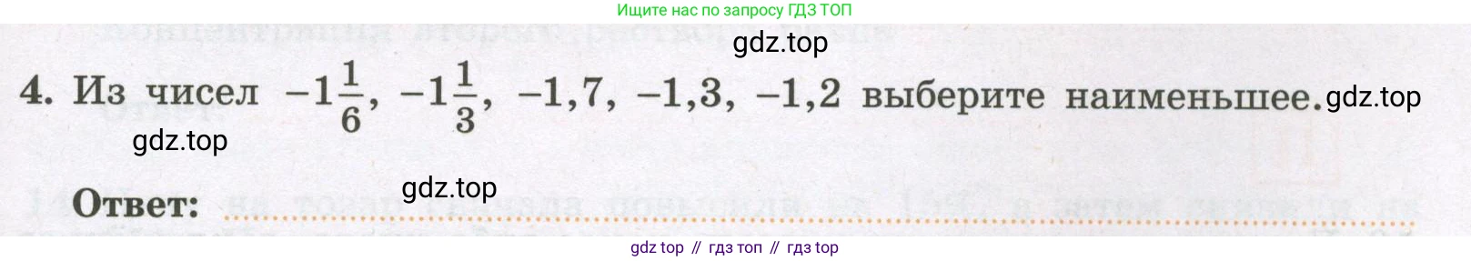 Алгебра, 7 класс рабочая тетрадь, авторы: Крайнева Лариса Борисовна, Миндюк Нора Григорьевна, Шлыкова Инга Соломоновна, издательство Просвещение, Москва, 2023, белого цвета, Часть 1, страница 17, номер 4, Условие