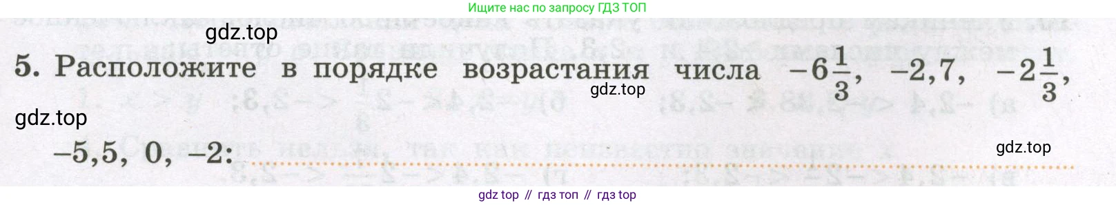 Алгебра, 7 класс рабочая тетрадь, авторы: Крайнева Лариса Борисовна, Миндюк Нора Григорьевна, Шлыкова Инга Соломоновна, издательство Просвещение, Москва, 2023, белого цвета, Часть 1, страница 17, номер 5, Условие