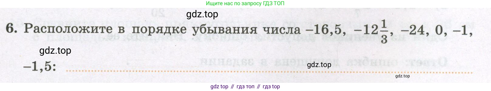 Алгебра, 7 класс рабочая тетрадь, авторы: Крайнева Лариса Борисовна, Миндюк Нора Григорьевна, Шлыкова Инга Соломоновна, издательство Просвещение, Москва, 2023, белого цвета, Часть 1, страница 17, номер 6, Условие