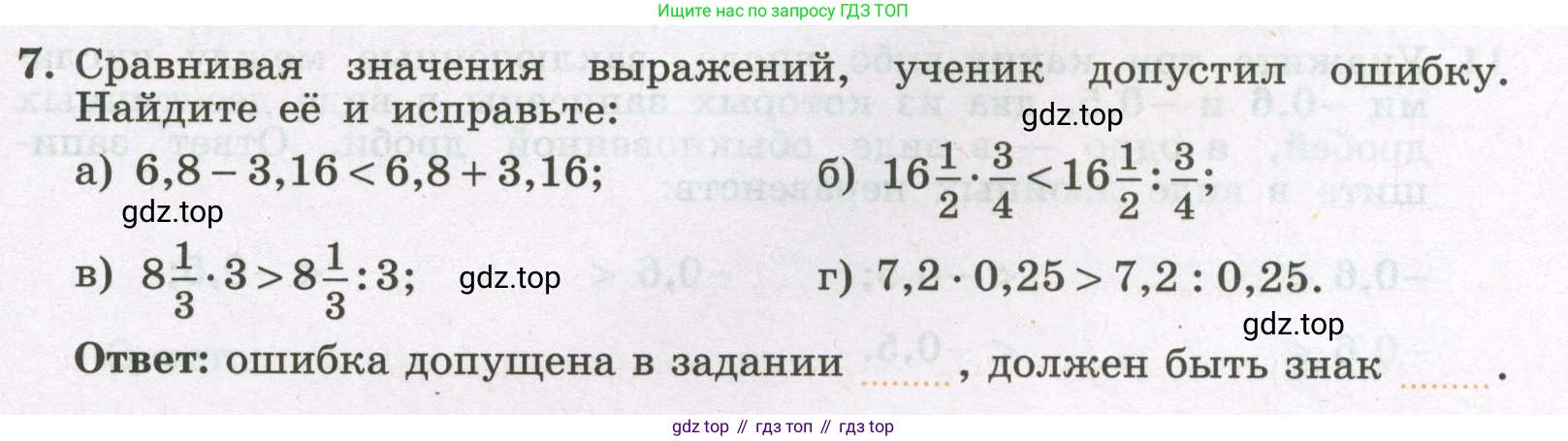Алгебра, 7 класс рабочая тетрадь, авторы: Крайнева Лариса Борисовна, Миндюк Нора Григорьевна, Шлыкова Инга Соломоновна, издательство Просвещение, Москва, 2023, белого цвета, Часть 1, страница 17, номер 7, Условие