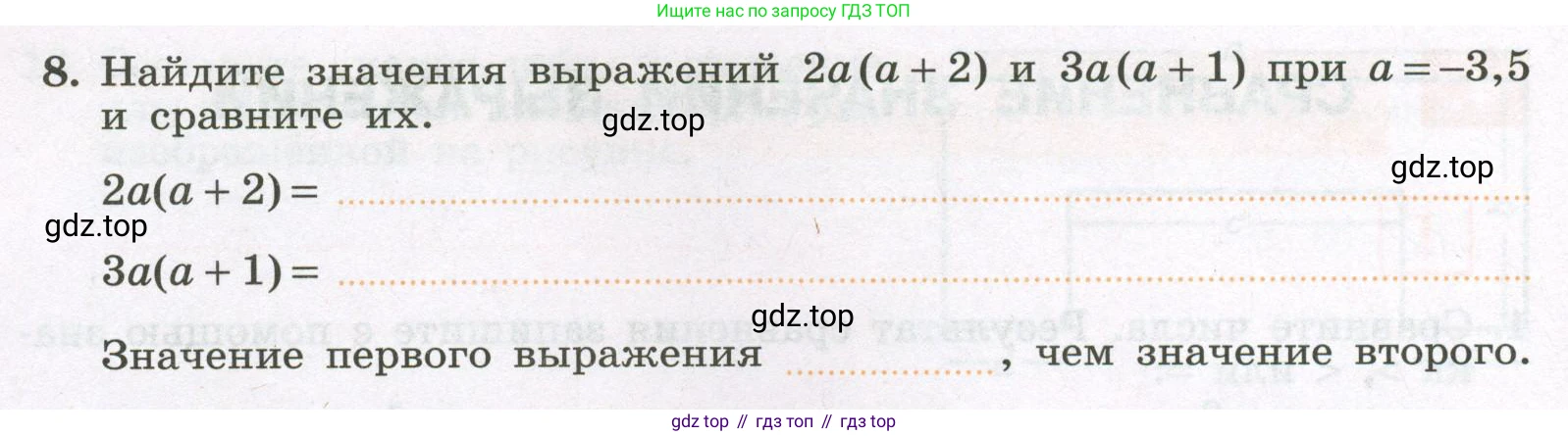 Алгебра, 7 класс рабочая тетрадь, авторы: Крайнева Лариса Борисовна, Миндюк Нора Григорьевна, Шлыкова Инга Соломоновна, издательство Просвещение, Москва, 2023, белого цвета, Часть 1, страница 18, номер 8, Условие