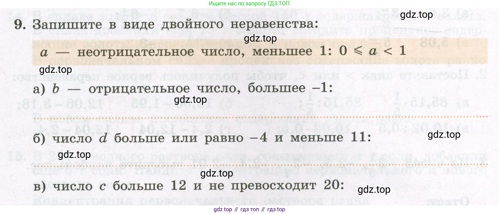 Алгебра, 7 класс рабочая тетрадь, авторы: Крайнева Лариса Борисовна, Миндюк Нора Григорьевна, Шлыкова Инга Соломоновна, издательство Просвещение, Москва, 2023, белого цвета, Часть 1, страница 18, номер 9, Условие