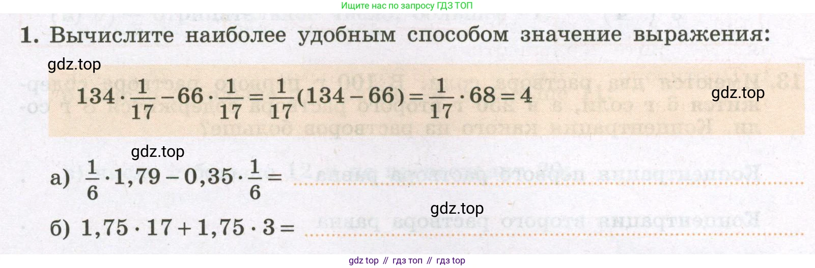 Алгебра, 7 класс рабочая тетрадь, авторы: Крайнева Лариса Борисовна, Миндюк Нора Григорьевна, Шлыкова Инга Соломоновна, издательство Просвещение, Москва, 2023, белого цвета, Часть 1, страница 20, номер 1, Условие
