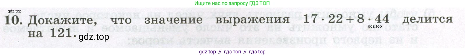 Алгебра, 7 класс рабочая тетрадь, авторы: Крайнева Лариса Борисовна, Миндюк Нора Григорьевна, Шлыкова Инга Соломоновна, издательство Просвещение, Москва, 2023, белого цвета, Часть 1, страница 22, номер 10, Условие