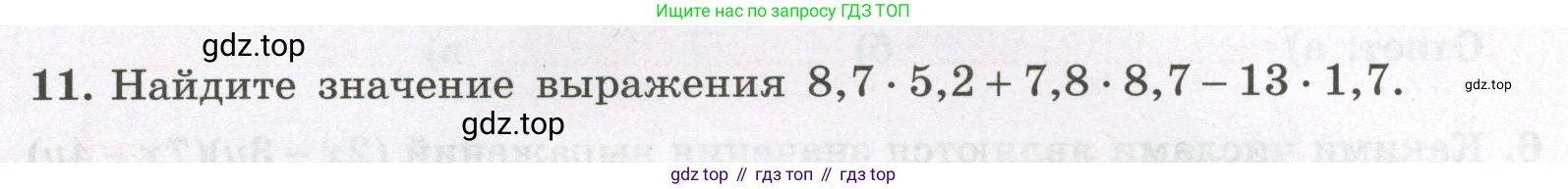 Алгебра, 7 класс рабочая тетрадь, авторы: Крайнева Лариса Борисовна, Миндюк Нора Григорьевна, Шлыкова Инга Соломоновна, издательство Просвещение, Москва, 2023, белого цвета, Часть 1, страница 22, номер 11, Условие