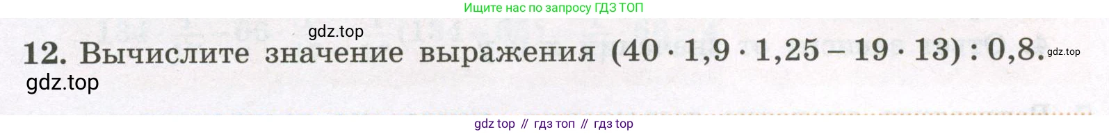 Алгебра, 7 класс рабочая тетрадь, авторы: Крайнева Лариса Борисовна, Миндюк Нора Григорьевна, Шлыкова Инга Соломоновна, издательство Просвещение, Москва, 2023, белого цвета, Часть 1, страница 22, номер 12, Условие