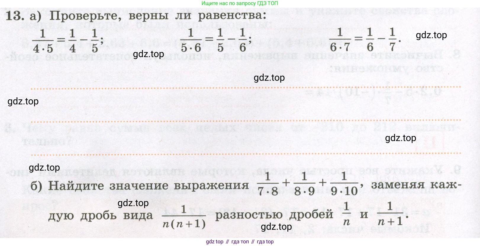 Алгебра, 7 класс рабочая тетрадь, авторы: Крайнева Лариса Борисовна, Миндюк Нора Григорьевна, Шлыкова Инга Соломоновна, издательство Просвещение, Москва, 2023, белого цвета, Часть 1, страница 22, номер 13, Условие