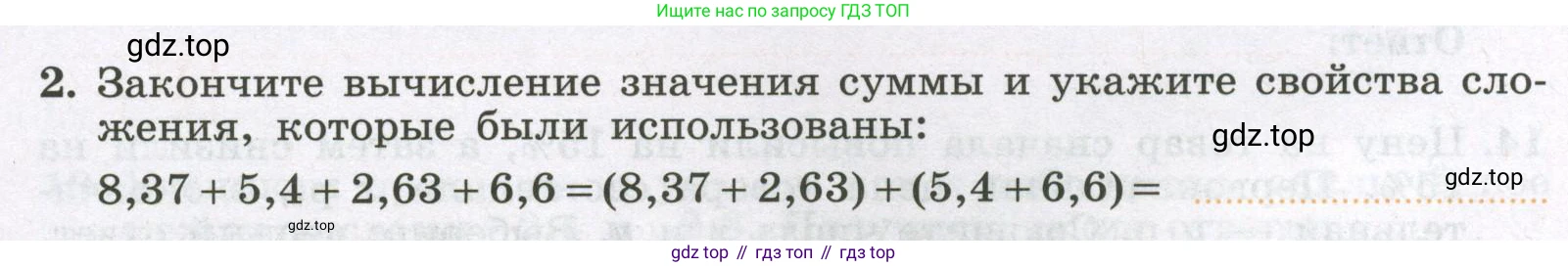 Алгебра, 7 класс рабочая тетрадь, авторы: Крайнева Лариса Борисовна, Миндюк Нора Григорьевна, Шлыкова Инга Соломоновна, издательство Просвещение, Москва, 2023, белого цвета, Часть 1, страница 20, номер 2, Условие