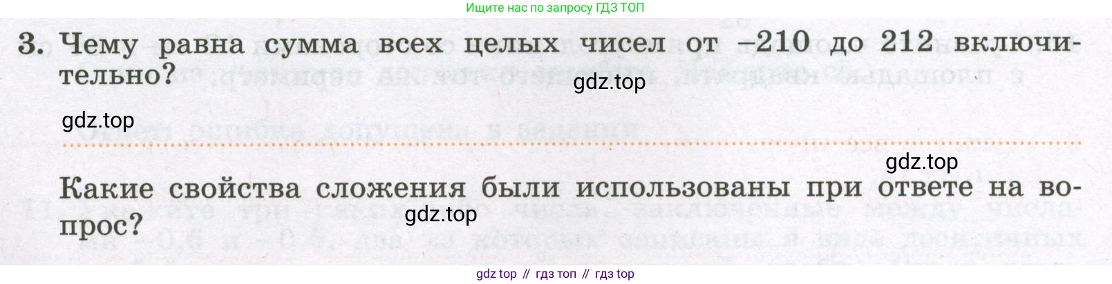 Алгебра, 7 класс рабочая тетрадь, авторы: Крайнева Лариса Борисовна, Миндюк Нора Григорьевна, Шлыкова Инга Соломоновна, издательство Просвещение, Москва, 2023, белого цвета, Часть 1, страница 20, номер 3, Условие