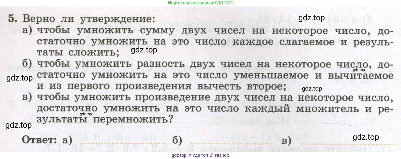 Алгебра, 7 класс рабочая тетрадь, авторы: Крайнева Лариса Борисовна, Миндюк Нора Григорьевна, Шлыкова Инга Соломоновна, издательство Просвещение, Москва, 2023, белого цвета, Часть 1, страница 21, номер 5, Условие