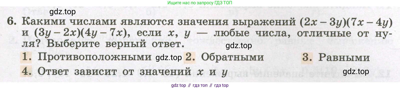 Алгебра, 7 класс рабочая тетрадь, авторы: Крайнева Лариса Борисовна, Миндюк Нора Григорьевна, Шлыкова Инга Соломоновна, издательство Просвещение, Москва, 2023, белого цвета, Часть 1, страница 21, номер 6, Условие
