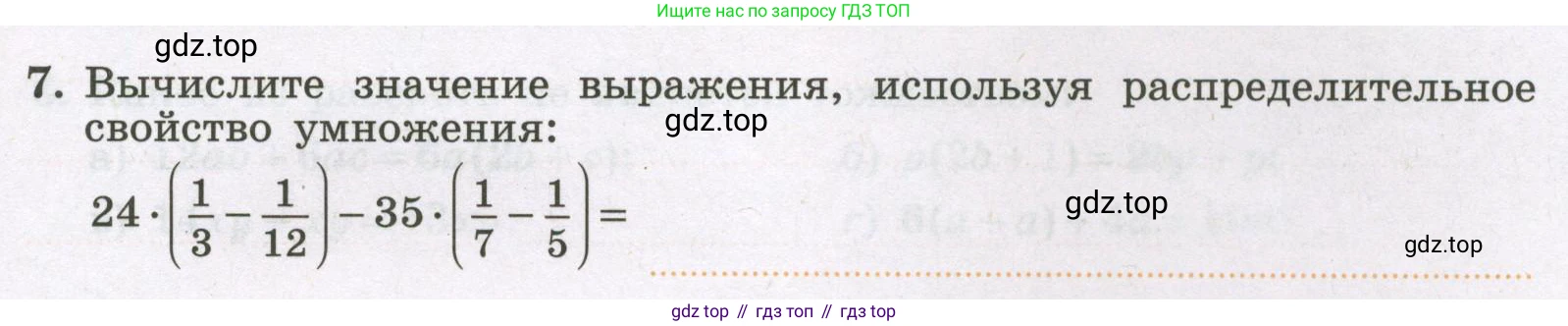 Алгебра, 7 класс рабочая тетрадь, авторы: Крайнева Лариса Борисовна, Миндюк Нора Григорьевна, Шлыкова Инга Соломоновна, издательство Просвещение, Москва, 2023, белого цвета, Часть 1, страница 21, номер 7, Условие