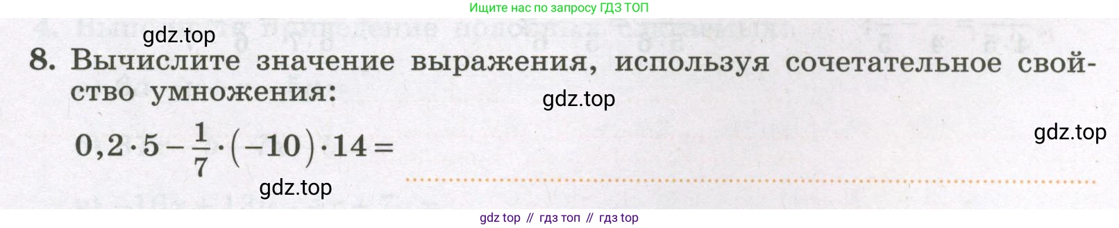 Алгебра, 7 класс рабочая тетрадь, авторы: Крайнева Лариса Борисовна, Миндюк Нора Григорьевна, Шлыкова Инга Соломоновна, издательство Просвещение, Москва, 2023, белого цвета, Часть 1, страница 21, номер 8, Условие