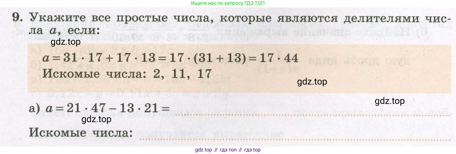 Алгебра, 7 класс рабочая тетрадь, авторы: Крайнева Лариса Борисовна, Миндюк Нора Григорьевна, Шлыкова Инга Соломоновна, издательство Просвещение, Москва, 2023, белого цвета, Часть 1, страница 21, номер 9, Условие