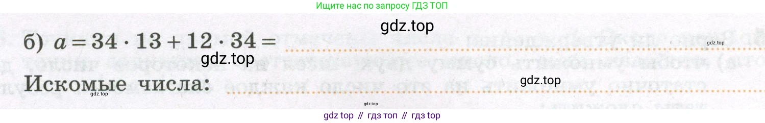 Алгебра, 7 класс рабочая тетрадь, авторы: Крайнева Лариса Борисовна, Миндюк Нора Григорьевна, Шлыкова Инга Соломоновна, издательство Просвещение, Москва, 2023, белого цвета, Часть 1, страница 21, номер 9, Условие (продолжение 2)