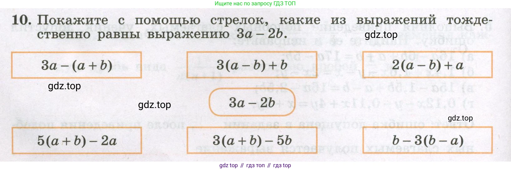 Алгебра, 7 класс рабочая тетрадь, авторы: Крайнева Лариса Борисовна, Миндюк Нора Григорьевна, Шлыкова Инга Соломоновна, издательство Просвещение, Москва, 2023, белого цвета, Часть 1, страница 24, номер 10, Условие