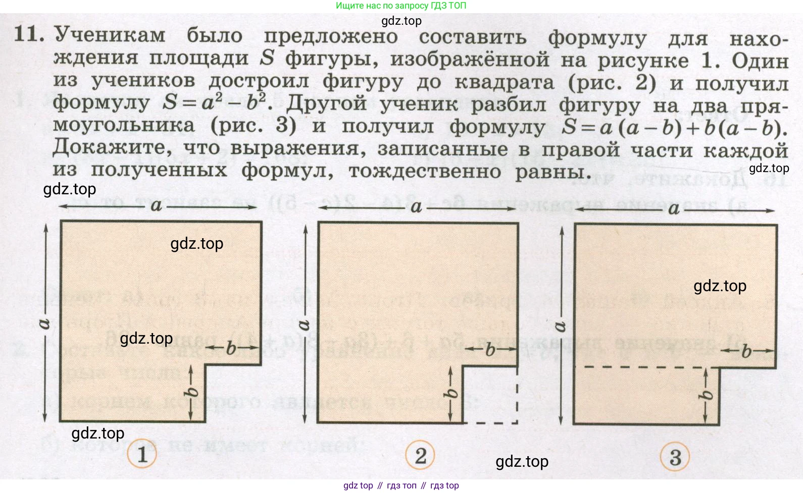 Алгебра, 7 класс рабочая тетрадь, авторы: Крайнева Лариса Борисовна, Миндюк Нора Григорьевна, Шлыкова Инга Соломоновна, издательство Просвещение, Москва, 2023, белого цвета, Часть 1, страница 25, номер 11, Условие