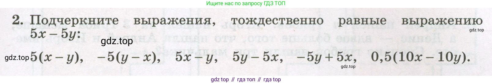 Алгебра, 7 класс рабочая тетрадь, авторы: Крайнева Лариса Борисовна, Миндюк Нора Григорьевна, Шлыкова Инга Соломоновна, издательство Просвещение, Москва, 2023, белого цвета, Часть 1, страница 23, номер 2, Условие