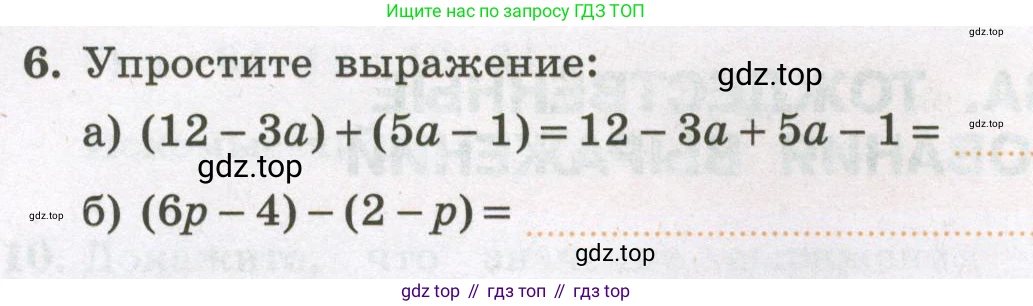 Алгебра, 7 класс рабочая тетрадь, авторы: Крайнева Лариса Борисовна, Миндюк Нора Григорьевна, Шлыкова Инга Соломоновна, издательство Просвещение, Москва, 2023, белого цвета, Часть 1, страница 24, номер 6, Условие