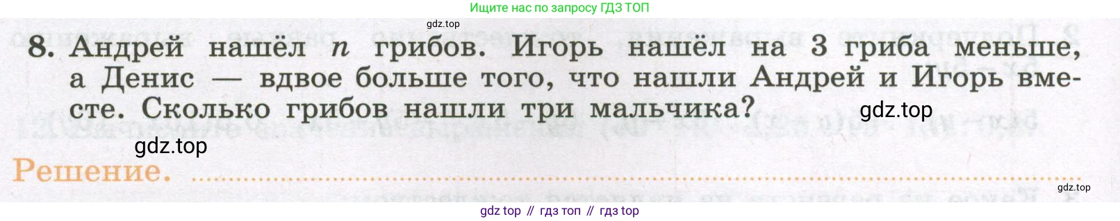 Алгебра, 7 класс рабочая тетрадь, авторы: Крайнева Лариса Борисовна, Миндюк Нора Григорьевна, Шлыкова Инга Соломоновна, издательство Просвещение, Москва, 2023, белого цвета, Часть 1, страница 24, номер 8, Условие