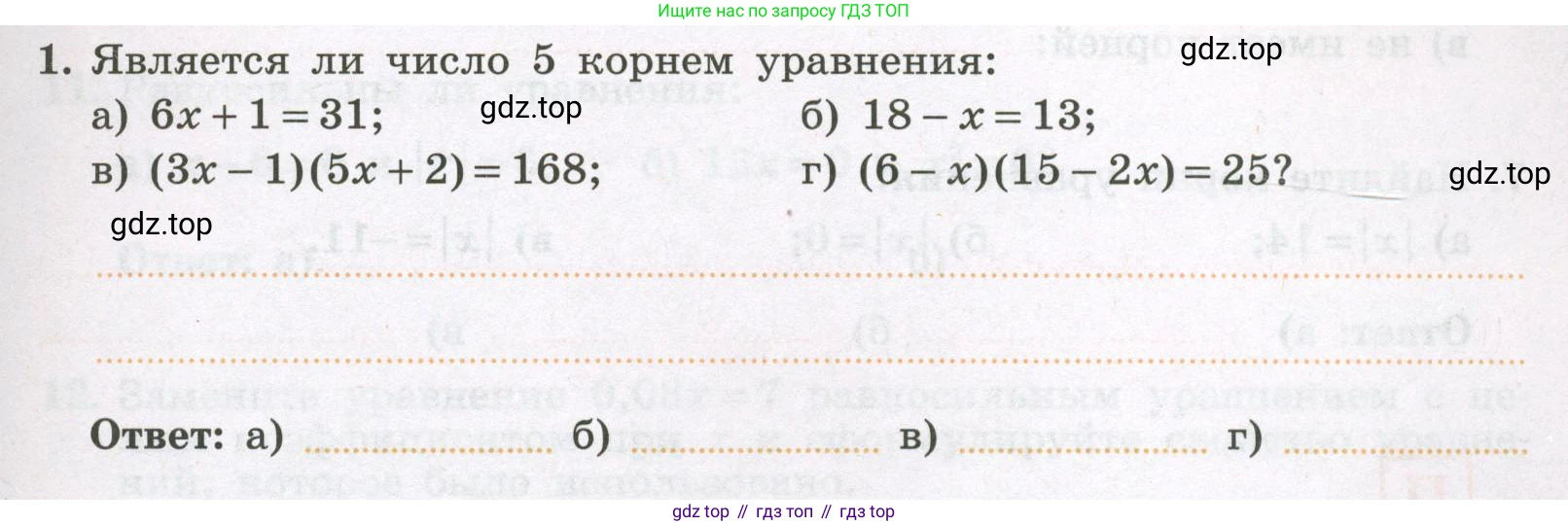 Алгебра, 7 класс рабочая тетрадь, авторы: Крайнева Лариса Борисовна, Миндюк Нора Григорьевна, Шлыкова Инга Соломоновна, издательство Просвещение, Москва, 2023, белого цвета, Часть 1, страница 27, номер 1, Условие