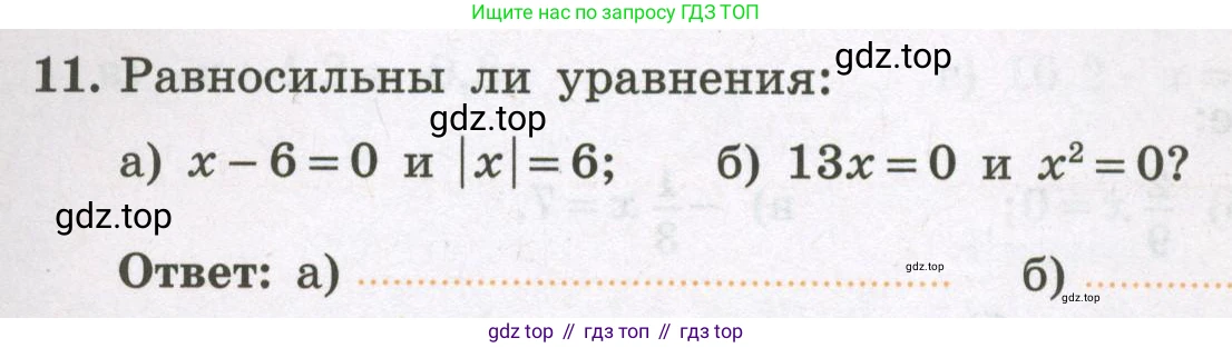 Алгебра, 7 класс рабочая тетрадь, авторы: Крайнева Лариса Борисовна, Миндюк Нора Григорьевна, Шлыкова Инга Соломоновна, издательство Просвещение, Москва, 2023, белого цвета, Часть 1, страница 29, номер 11, Условие