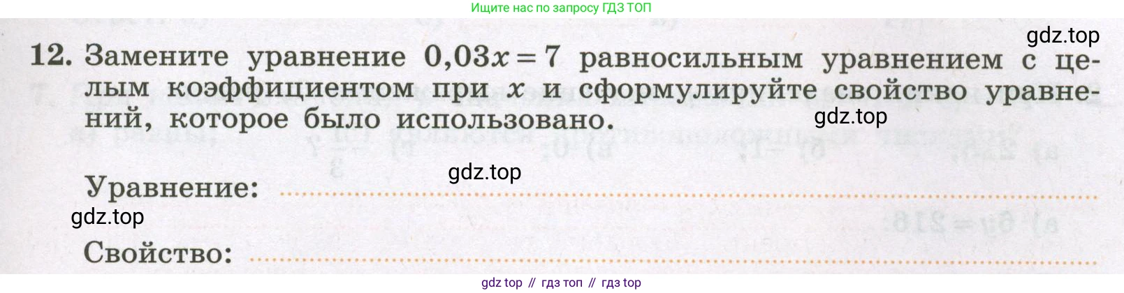 Алгебра, 7 класс рабочая тетрадь, авторы: Крайнева Лариса Борисовна, Миндюк Нора Григорьевна, Шлыкова Инга Соломоновна, издательство Просвещение, Москва, 2023, белого цвета, Часть 1, страница 29, номер 12, Условие