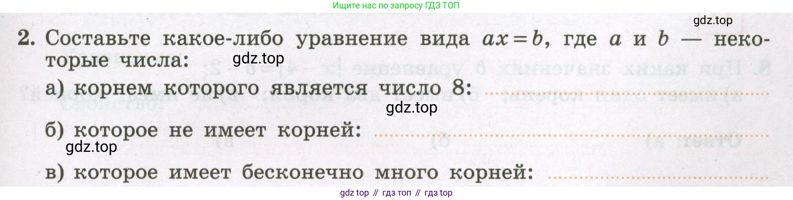 Алгебра, 7 класс рабочая тетрадь, авторы: Крайнева Лариса Борисовна, Миндюк Нора Григорьевна, Шлыкова Инга Соломоновна, издательство Просвещение, Москва, 2023, белого цвета, Часть 1, страница 27, номер 2, Условие
