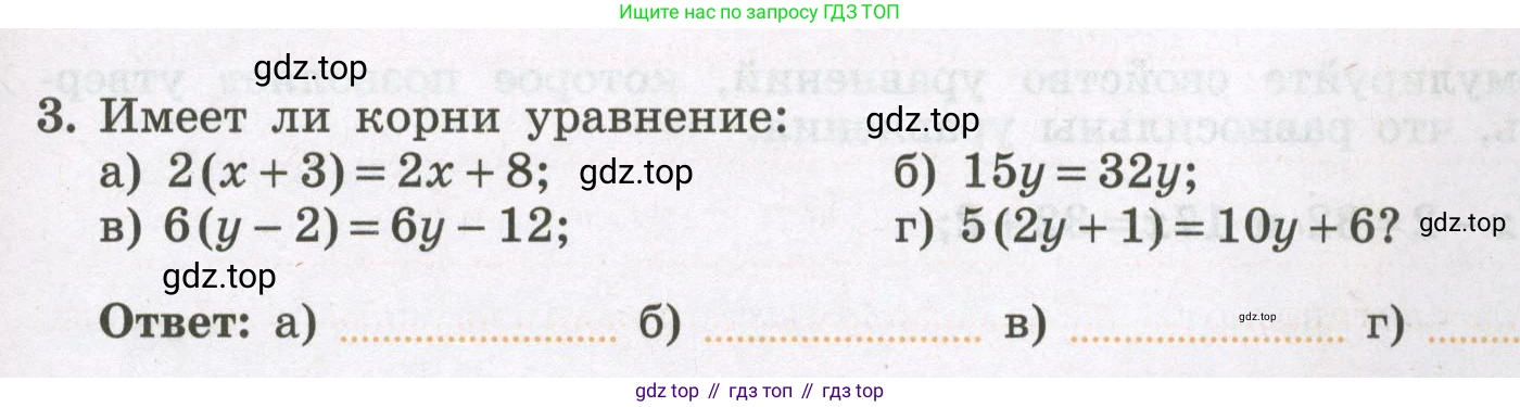 Алгебра, 7 класс рабочая тетрадь, авторы: Крайнева Лариса Борисовна, Миндюк Нора Григорьевна, Шлыкова Инга Соломоновна, издательство Просвещение, Москва, 2023, белого цвета, Часть 1, страница 27, номер 3, Условие