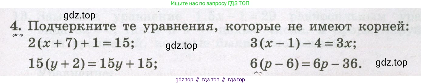 Алгебра, 7 класс рабочая тетрадь, авторы: Крайнева Лариса Борисовна, Миндюк Нора Григорьевна, Шлыкова Инга Соломоновна, издательство Просвещение, Москва, 2023, белого цвета, Часть 1, страница 27, номер 4, Условие