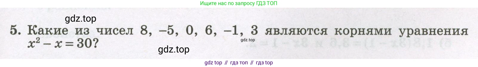 Алгебра, 7 класс рабочая тетрадь, авторы: Крайнева Лариса Борисовна, Миндюк Нора Григорьевна, Шлыкова Инга Соломоновна, издательство Просвещение, Москва, 2023, белого цвета, Часть 1, страница 27, номер 5, Условие