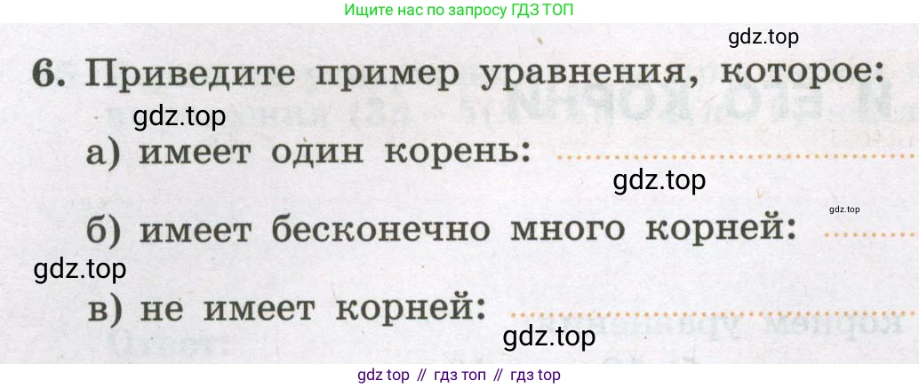 Алгебра, 7 класс рабочая тетрадь, авторы: Крайнева Лариса Борисовна, Миндюк Нора Григорьевна, Шлыкова Инга Соломоновна, издательство Просвещение, Москва, 2023, белого цвета, Часть 1, страница 28, номер 6, Условие