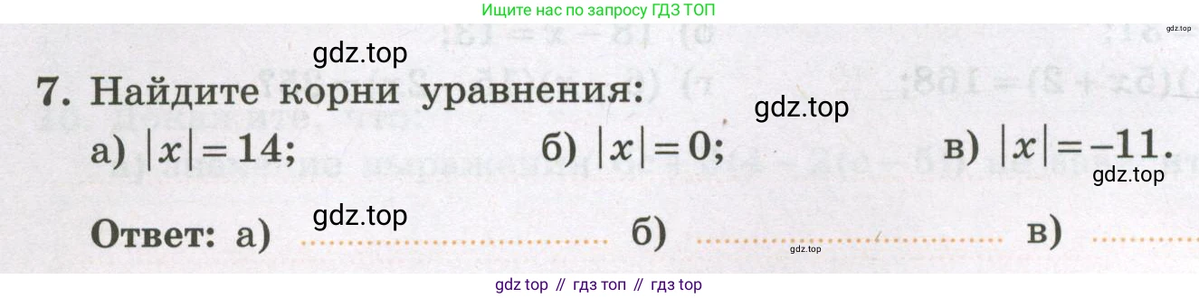 Алгебра, 7 класс рабочая тетрадь, авторы: Крайнева Лариса Борисовна, Миндюк Нора Григорьевна, Шлыкова Инга Соломоновна, издательство Просвещение, Москва, 2023, белого цвета, Часть 1, страница 28, номер 7, Условие
