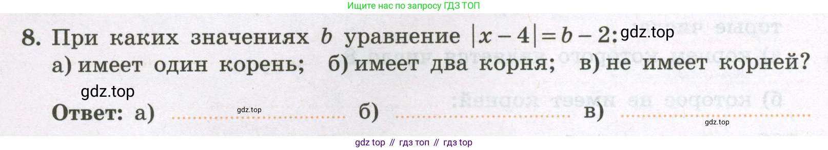 Алгебра, 7 класс рабочая тетрадь, авторы: Крайнева Лариса Борисовна, Миндюк Нора Григорьевна, Шлыкова Инга Соломоновна, издательство Просвещение, Москва, 2023, белого цвета, Часть 1, страница 28, номер 8, Условие