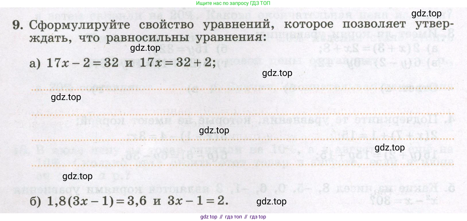Алгебра, 7 класс рабочая тетрадь, авторы: Крайнева Лариса Борисовна, Миндюк Нора Григорьевна, Шлыкова Инга Соломоновна, издательство Просвещение, Москва, 2023, белого цвета, Часть 1, страница 28, номер 9, Условие