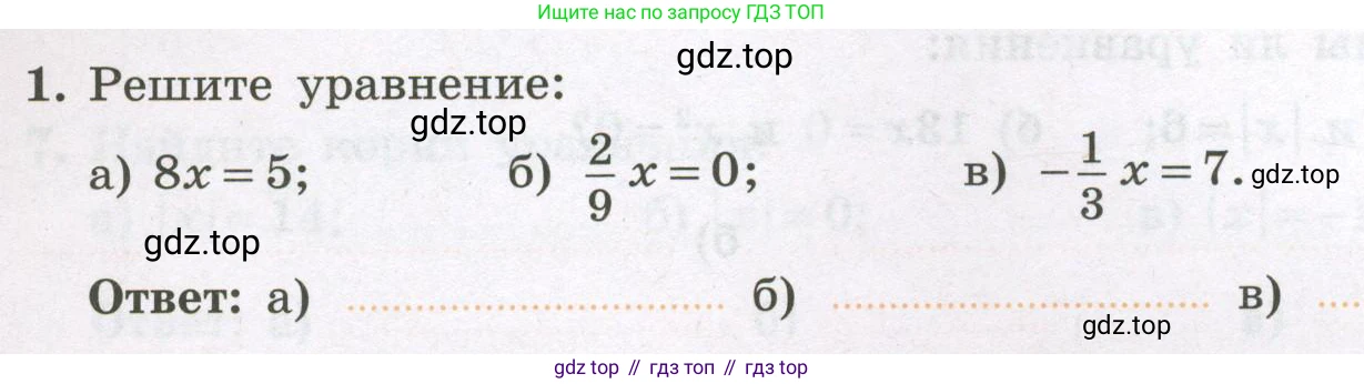 Алгебра, 7 класс рабочая тетрадь, авторы: Крайнева Лариса Борисовна, Миндюк Нора Григорьевна, Шлыкова Инга Соломоновна, издательство Просвещение, Москва, 2023, белого цвета, Часть 1, страница 30, номер 1, Условие
