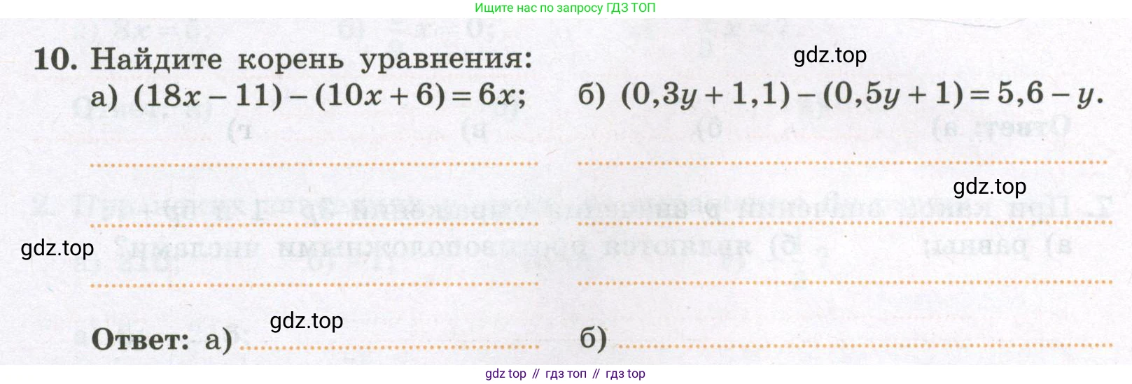 Алгебра, 7 класс рабочая тетрадь, авторы: Крайнева Лариса Борисовна, Миндюк Нора Григорьевна, Шлыкова Инга Соломоновна, издательство Просвещение, Москва, 2023, белого цвета, Часть 1, страница 32, номер 10, Условие