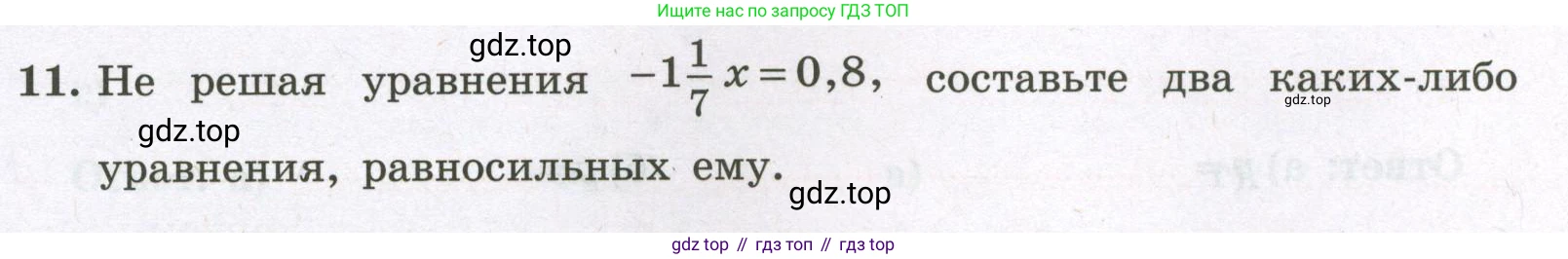 Алгебра, 7 класс рабочая тетрадь, авторы: Крайнева Лариса Борисовна, Миндюк Нора Григорьевна, Шлыкова Инга Соломоновна, издательство Просвещение, Москва, 2023, белого цвета, Часть 1, страница 32, номер 11, Условие