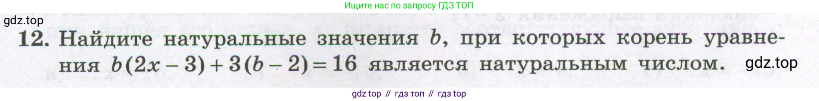 Алгебра, 7 класс рабочая тетрадь, авторы: Крайнева Лариса Борисовна, Миндюк Нора Григорьевна, Шлыкова Инга Соломоновна, издательство Просвещение, Москва, 2023, белого цвета, Часть 1, страница 32, номер 12, Условие
