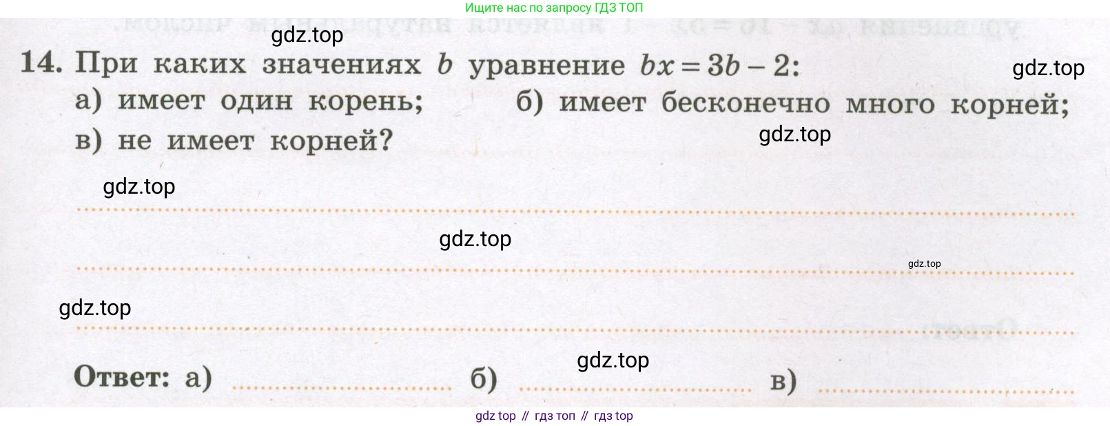 Алгебра, 7 класс рабочая тетрадь, авторы: Крайнева Лариса Борисовна, Миндюк Нора Григорьевна, Шлыкова Инга Соломоновна, издательство Просвещение, Москва, 2023, белого цвета, Часть 1, страница 33, номер 14, Условие