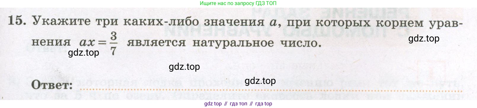 Алгебра, 7 класс рабочая тетрадь, авторы: Крайнева Лариса Борисовна, Миндюк Нора Григорьевна, Шлыкова Инга Соломоновна, издательство Просвещение, Москва, 2023, белого цвета, Часть 1, страница 33, номер 15, Условие